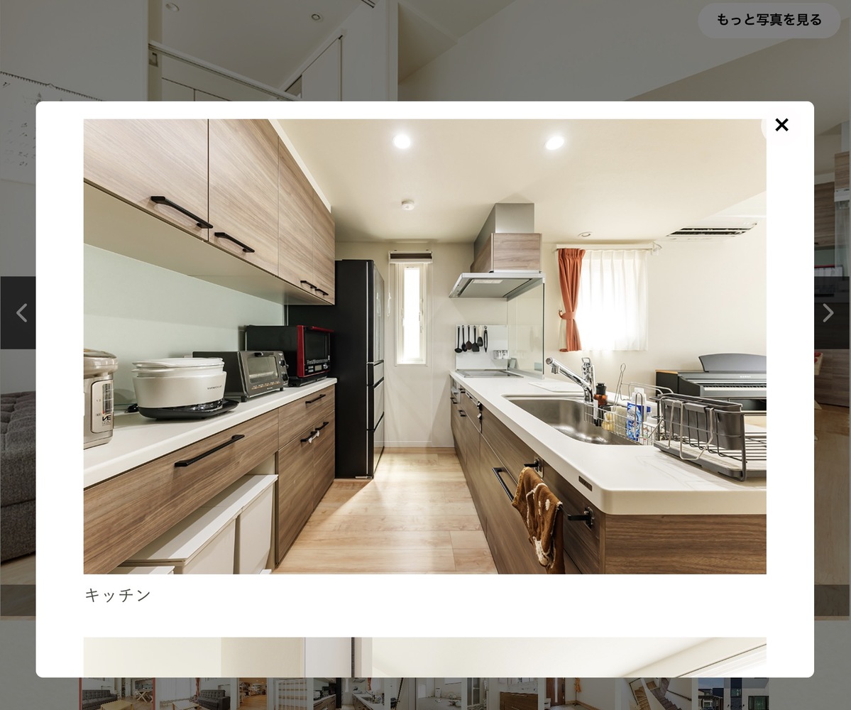 【新機能リリース】自宅モデルハウスの写真を拡大表示機能を追加